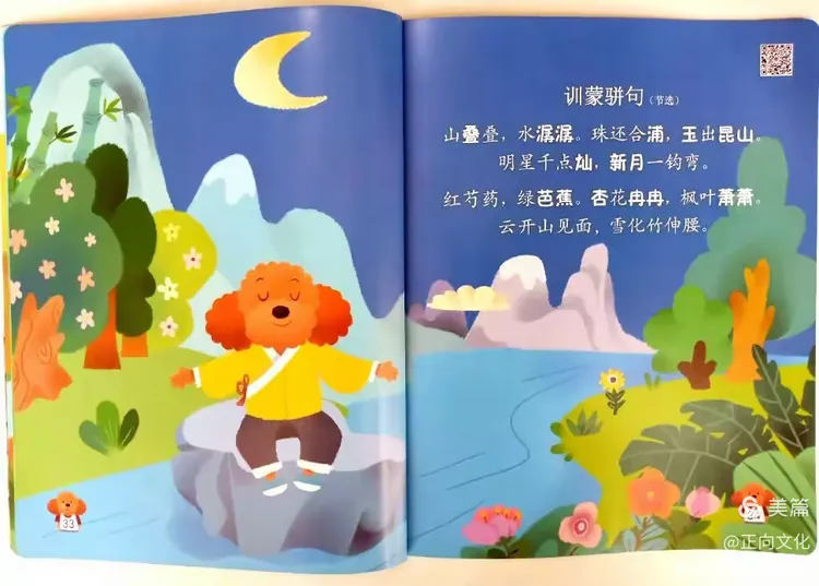 《多迪绘本系列》欣赏